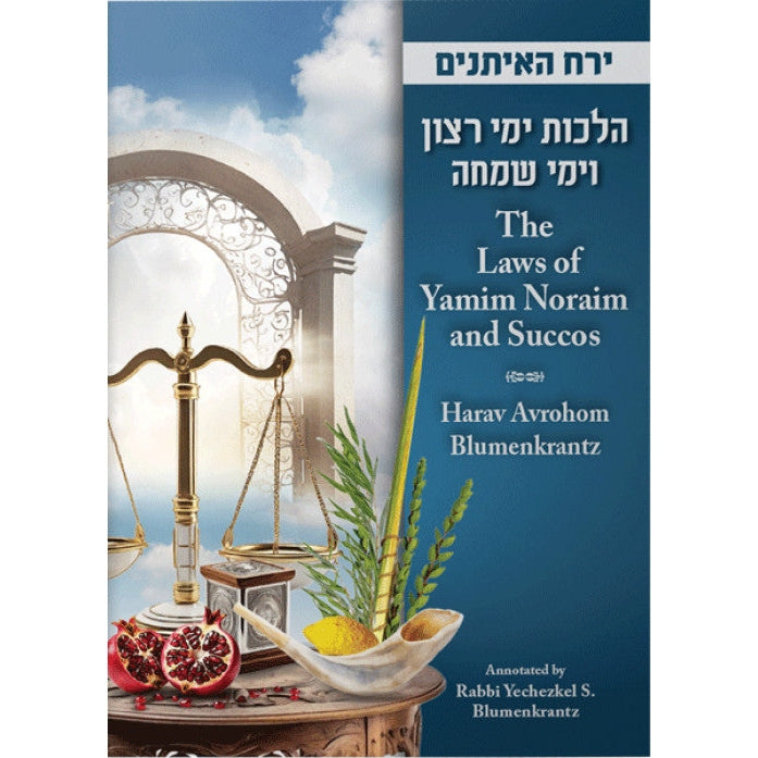 The Laws of Yamim Noraim and Succos