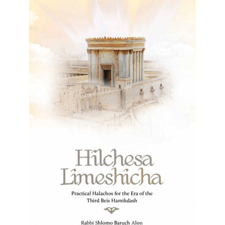 Hilchesa Limeshicha