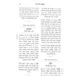 מאמר אדון כל - על זמר א-ל אדון