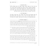 יסד ביתך -אוצר פסקי הלכות טהרה וימי עיבור ולידה