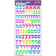 Prismatic Hebrew Aleph-Bet Stickers 1 Sheet