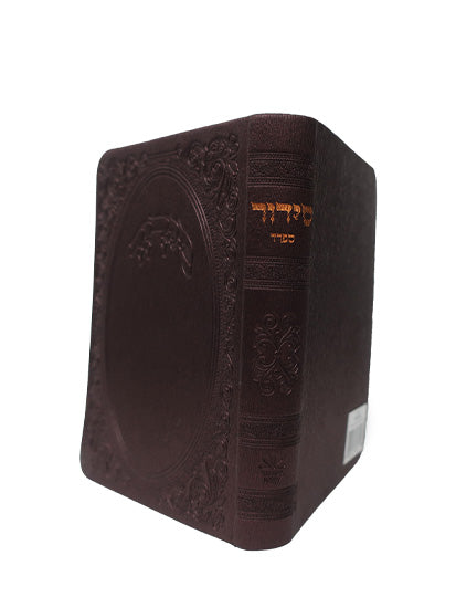 סדור ספרד כיס בינוני רכה בורדו - כפתור ופרחBurgundy