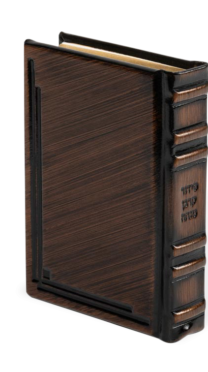 סדור קרבן מנחה גדול טייטש באידיש - מאירות Antique Leather Bronze