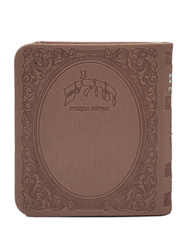 תהלים עם תפילות ובקשות כיס רכה - כפתור ופרחMauve