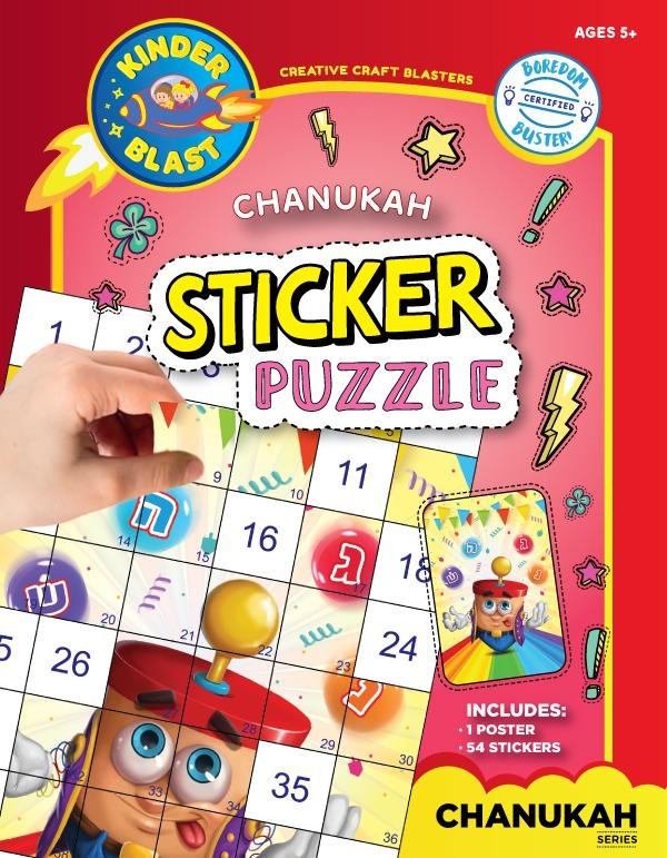 Sticker Puzzle PURIM