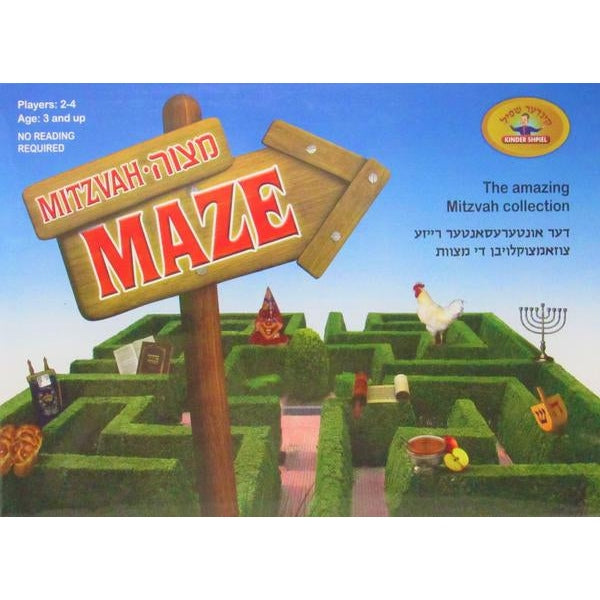 Mitzvah Maze