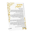 Shabbos Kiddush Card Gold Leaf - Ashkenaz / Sefard
