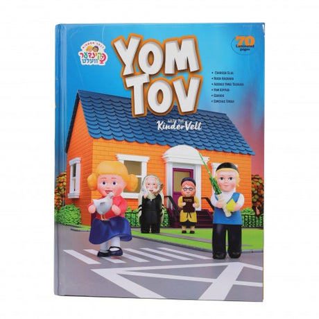 Kindervelt Yom Tov Book- English