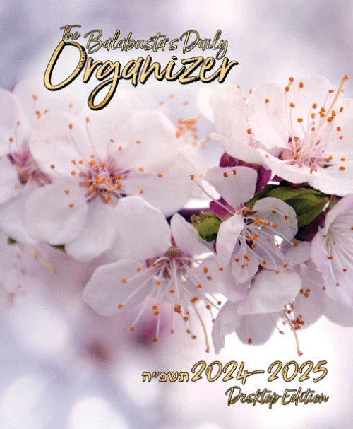 The Balabusta's Daily Organizer 2024-25 - Desktop Edition