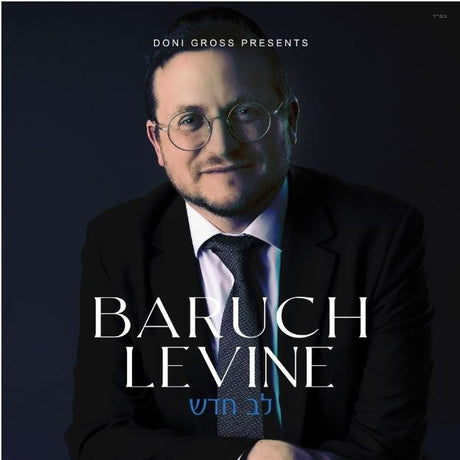 Baruch Levine Lev Chudash