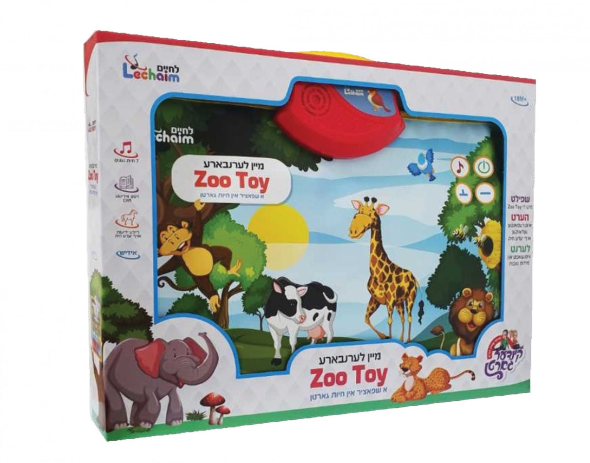 Mein Lerenbarah Zoo Toy