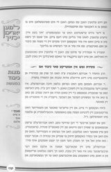 למען יאריכון ימיך - כיבוד אב ואם באידיש