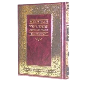 Metsudah Chumash Rashi 5 (Student) - Devorim