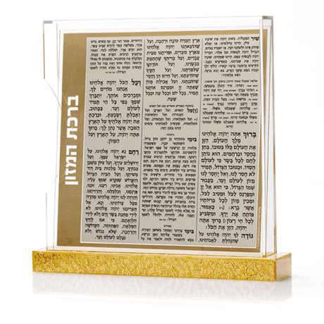 Lucite "Birkat Hamazon" Cards & Holder - Ashkenaz - Gold