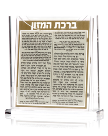 Lucite "Birkat Hamazon" Cards & Holder With Magnetic Back - Ashkenaz - Gold