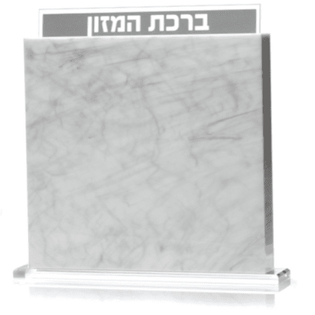Lucite "Birkat Hamazon" Cards & Holder - Ashkenaz - Marble & Silver