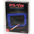 Alef Beis Light Up Drawing Board