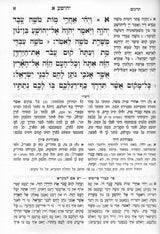 נ"ך מקראות גדולות יש אם למקרא - עברי טייטש באידיש - כ"ב כרכים  - כיס רכה