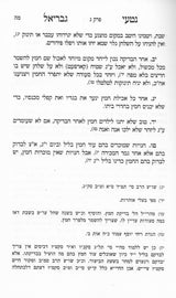 נטעי גבריאל ערב פסח שחל בשבת ופורים משולש