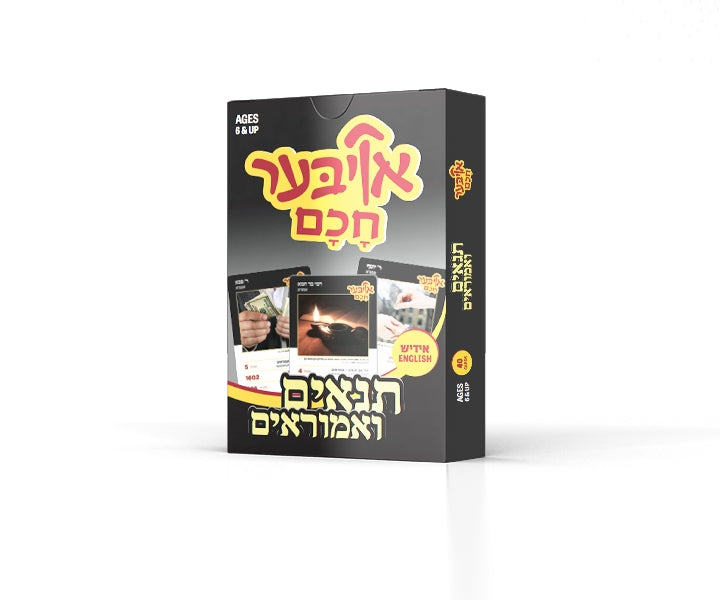 אויבער חכם - תנאים ואמוראים