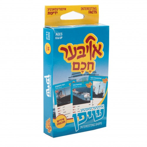 אויבער חכם - אינטרעסאנטע שיפן