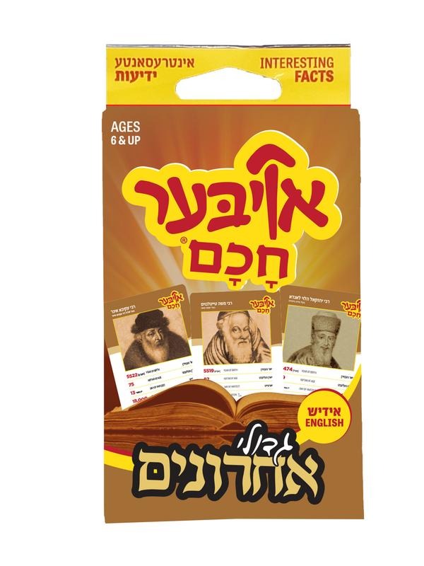 אויבער חכם - גדולי אחרונים