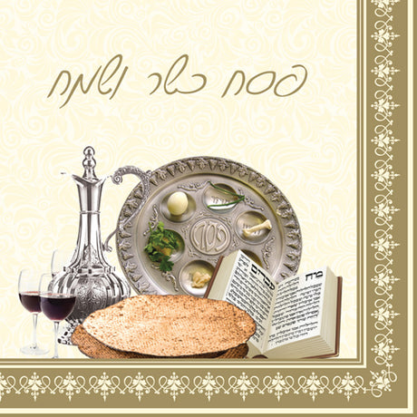 Passover Seder Gold Lunch Napkins - 20 Napkins per Pack