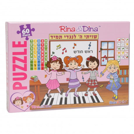 Rina & Dina Shivisi Hashem L'Negdi Tamid 60 Piece Floor Puzzle