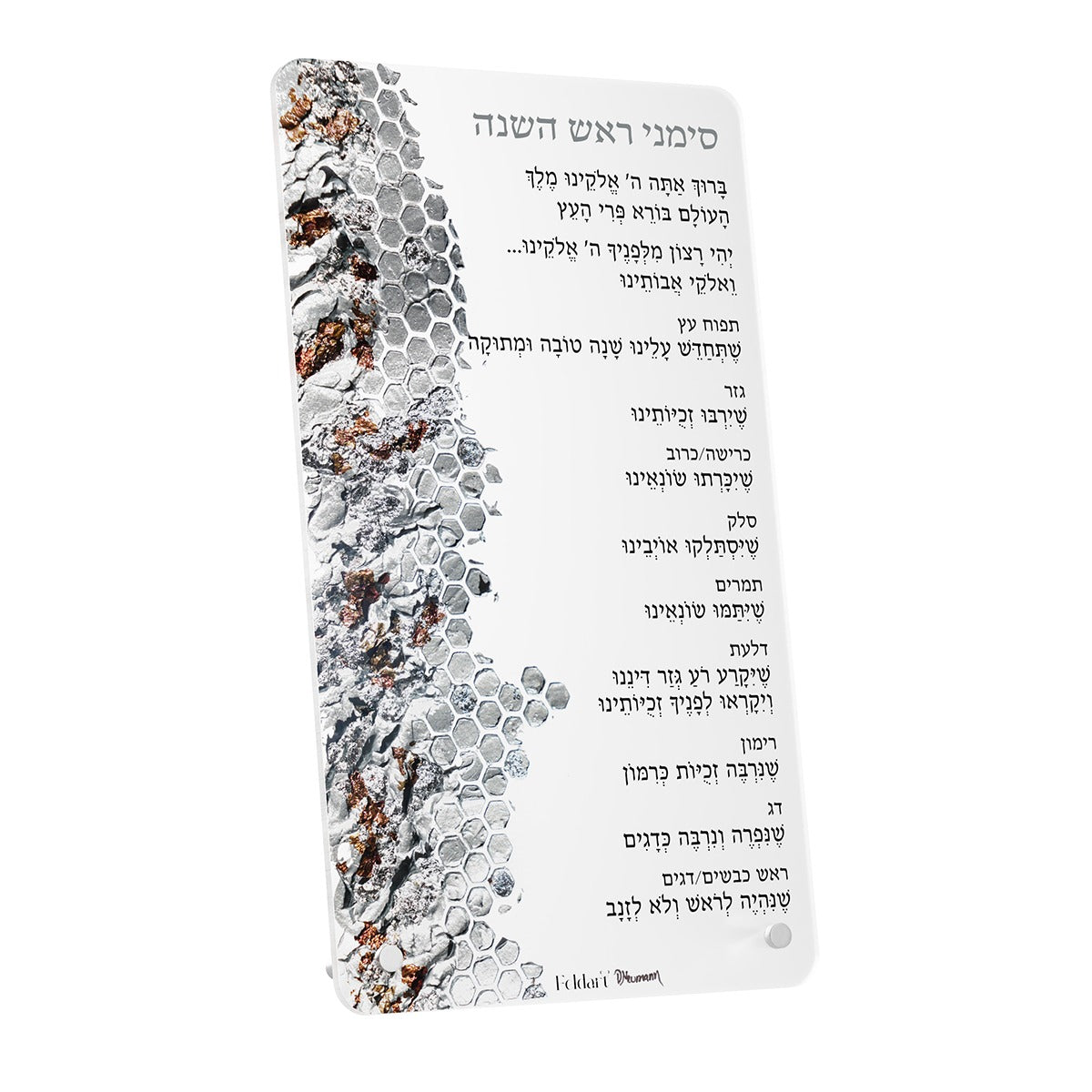 Simanim Brachos Tabletop Honeycomb Silver - Hebrew