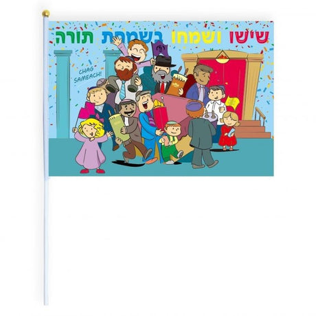 Simchas Torah Flags