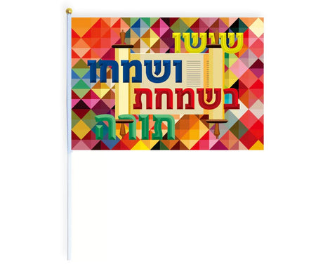 Simchas Torah Flag