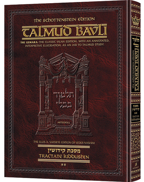 Artscroll/Schottenstein - Full Size Talmud English #37 Kiddushin Vol 2 41a-82b