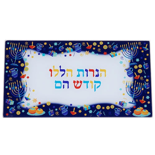 Reinforced Glass Hanukkah Tray 20X37 cm