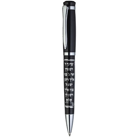 Elegant Black Pen Inscribed with Silver "7 Blessings" 13.5 cm- -Hebrew Price: €8.20