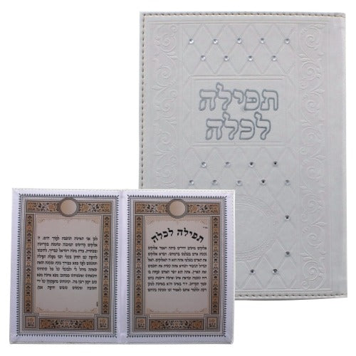 Leather Bound Bride's Prayer Book 18*13cm- White