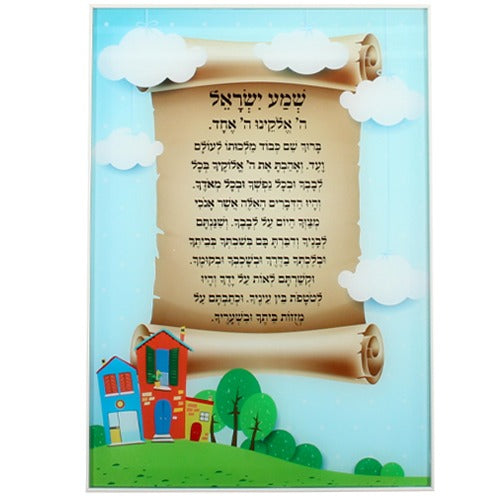 Reinforced Glass Blessing 35*24cm- Shema Yisrael for Boys