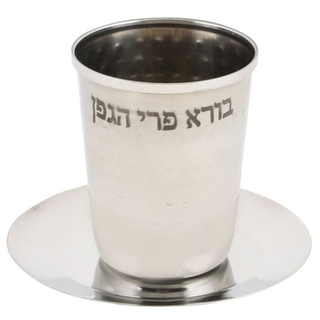 Elegant Stainless Steel Hammered Design Kiddush Cup 8 Cm With Rounded Saucer 11 Cm