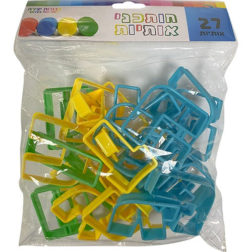 Plastic Aleph- Bet Cake Cutters 5 Cm