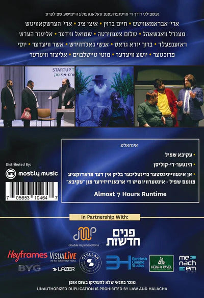 Akiva Yiddish Video USB