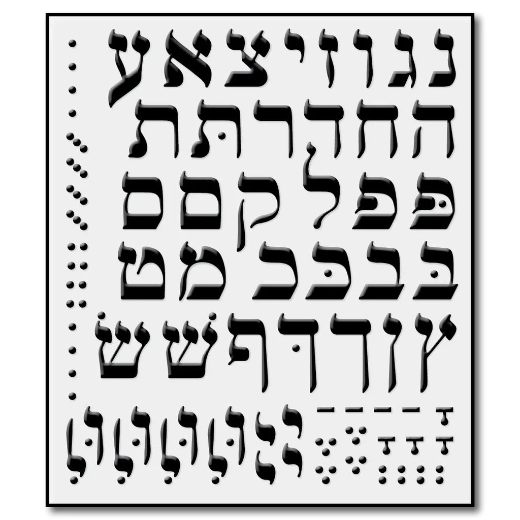 Kisrei - Binyan Alef Bais - Over 80 3D Restickable Puffy Coloured Stickers - Price excludes VAT