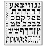 Kisrei - Binyan Alef Bais - Over 80 3D Restickable Puffy Coloured Stickers - Price excludes VAT