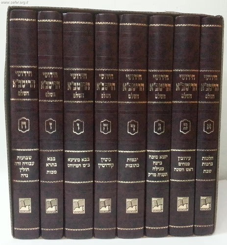 ריטב"א ש"ס ח"כ עם הערות - מהדורת אור החכמה