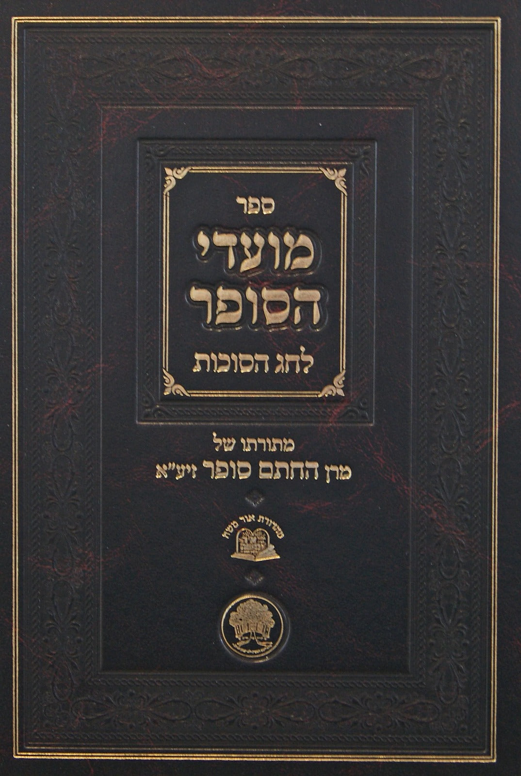 מועדי הסופר לחג הסוכות