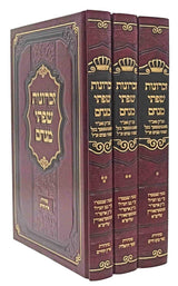 זכרונות שפתי מנחם - גאב"ד מאנטשעסטער / ג' כרכים