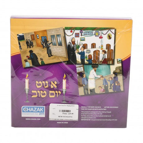 א גוט יום טוב / Ah Git Yom Tov - Singing Book For Kids