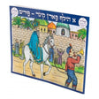 א הילף פארן קינד - פורים- קאלירט - סופר LAMINATED