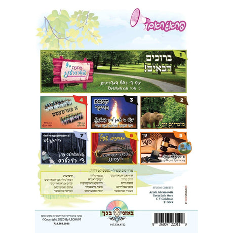 א קעמפ פארברענגען Lchaim - A Camp Farbreng