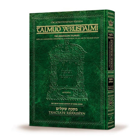 Talmud Yerushalmi - Shekalim