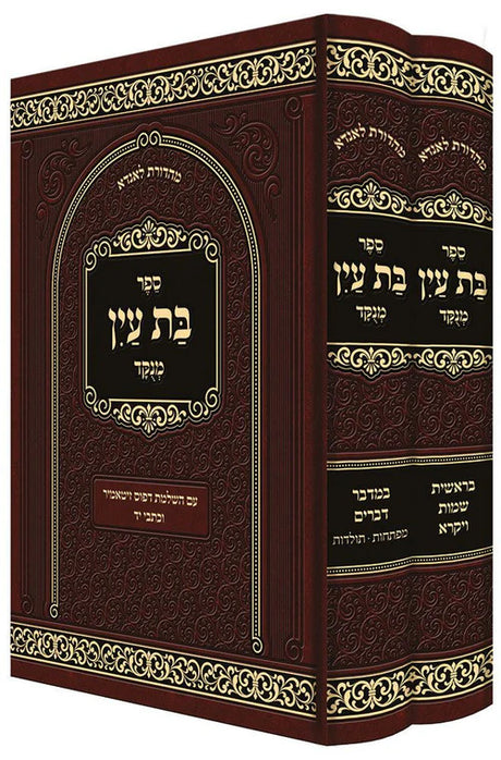 בת עין על התורה ב"כ מנוקד