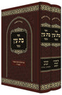 בת עין על התורה ב"כ מנוקד